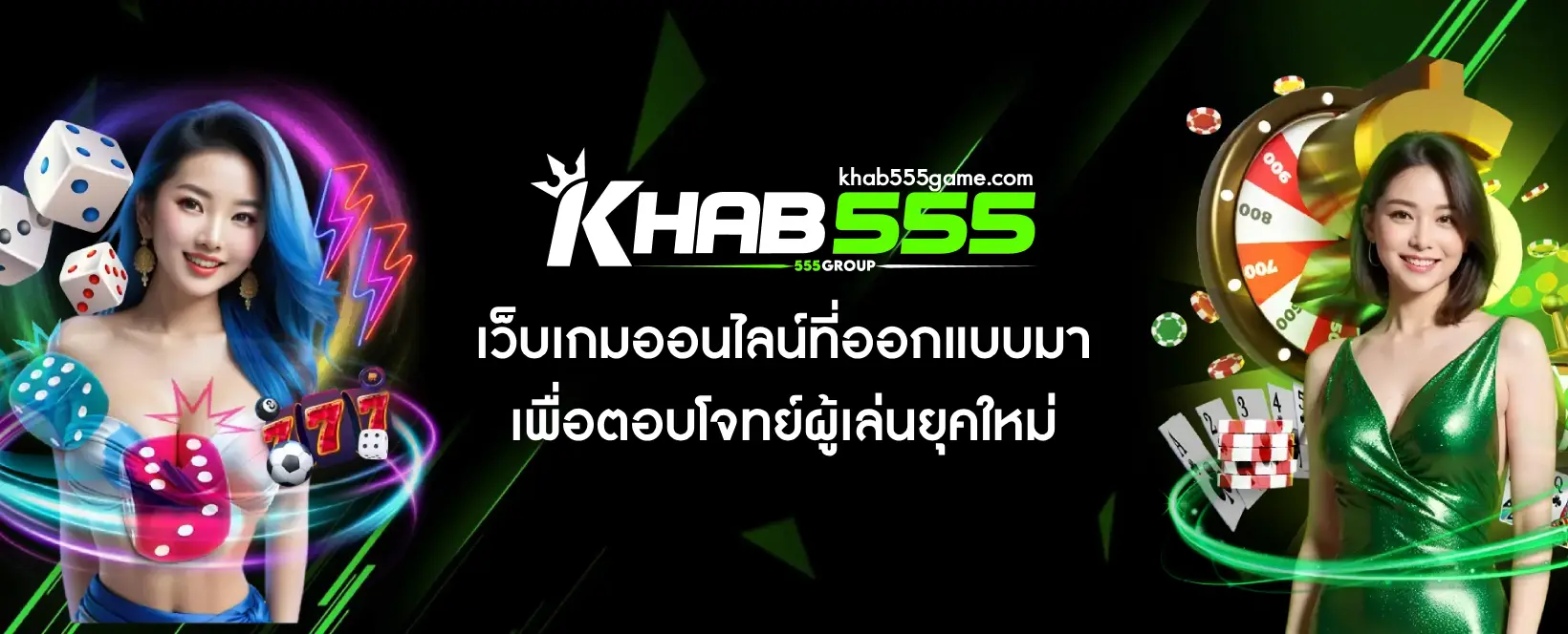 khab555